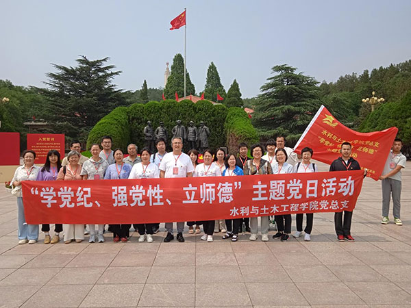 北京农业职业学院 “学党纪、强党性、立师德”主题党日培训班