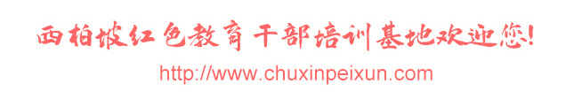 chuxinpeixun方案_27.jpg